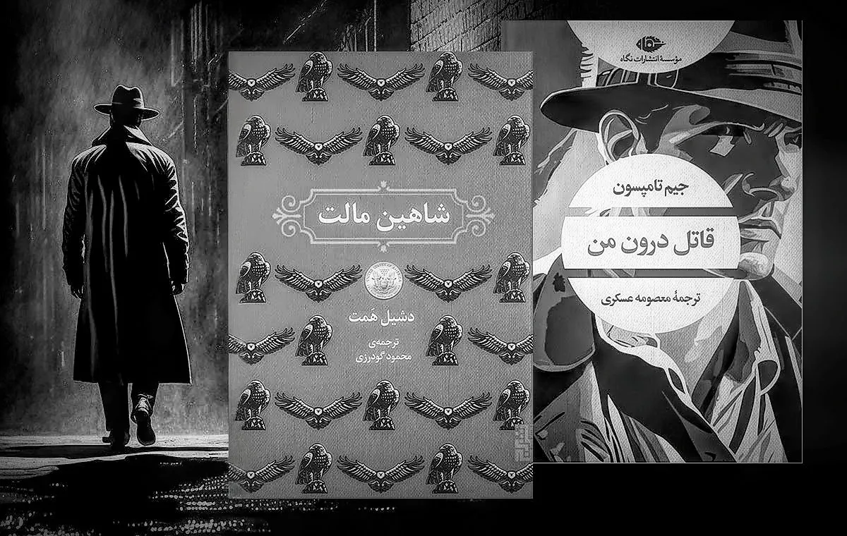 رمان کارآگاهی نوآر