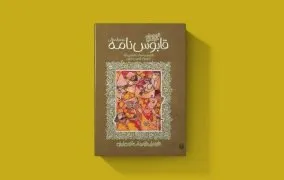 کتاب‌های کلاسیک آسان