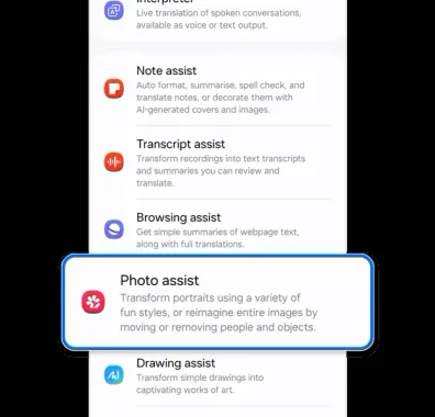 قابلیت Photo Assist در گالری سامسونگ