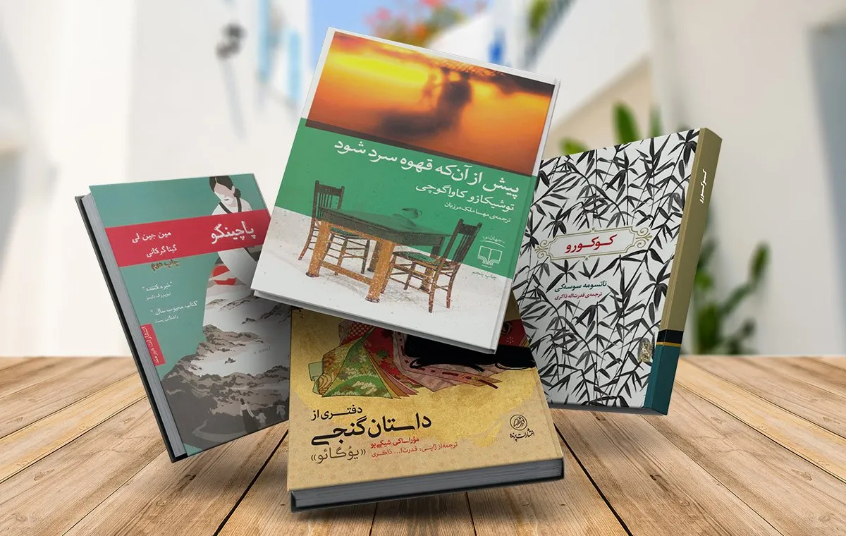 هشت کتاب ژاپنی زیبا برای مطالعه در تابستان