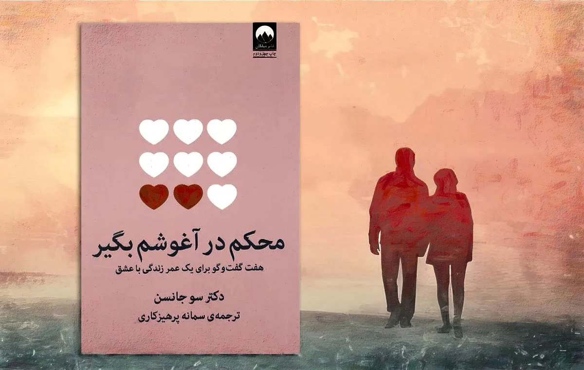 کتاب‌های سواد رابطه