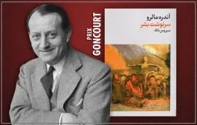 جایزه‌ی گنکور