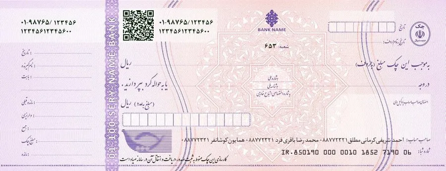 نحوه استفاده از چک صیادی در خرید از دیجی کالا