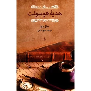 بهترین کتابهای سال بلو