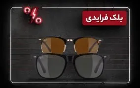 خرید عینک آفتابی بلک فرایدی