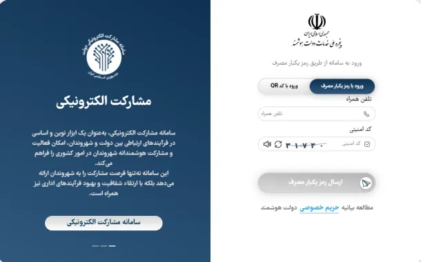 مشاهده سوابق بیمه با موبایل با کد ملی