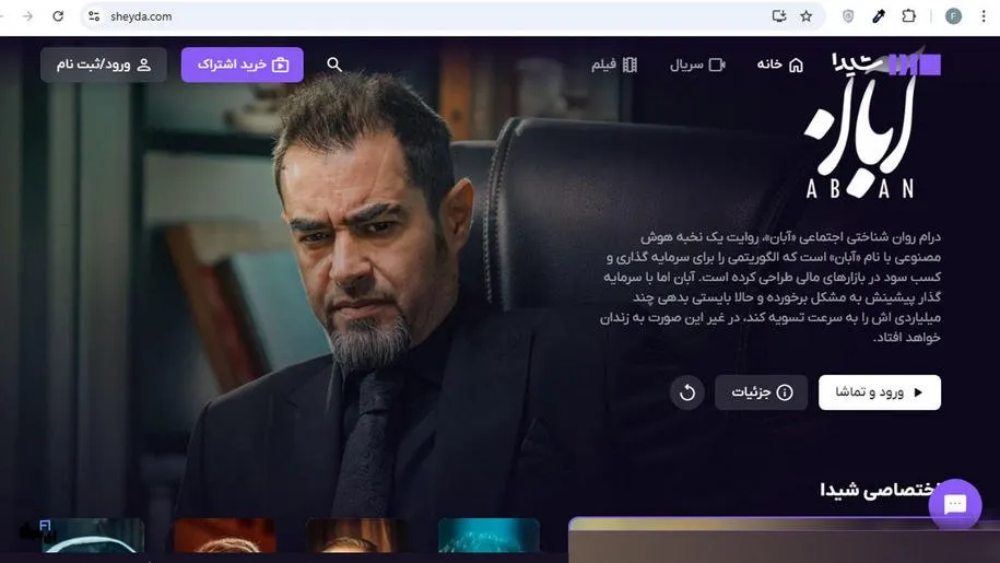 Api Shehda همه چیز درباره پلتفرم شیدا • دیجیکالا مگ
