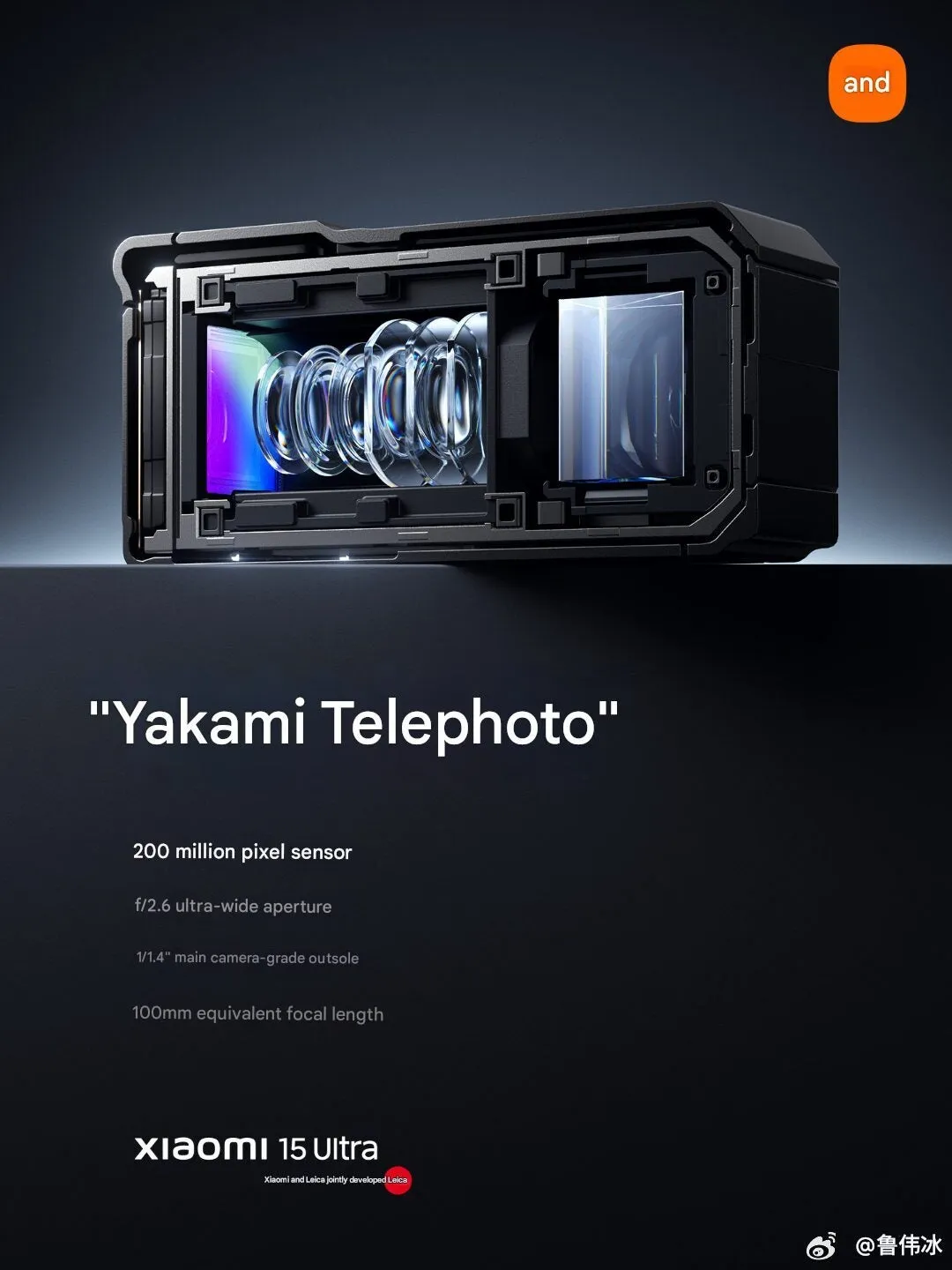 شیائومی 15 اولترا دوربین تله‌فوتو