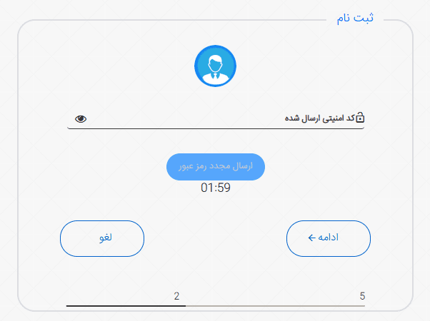 ثبت نام همتا
