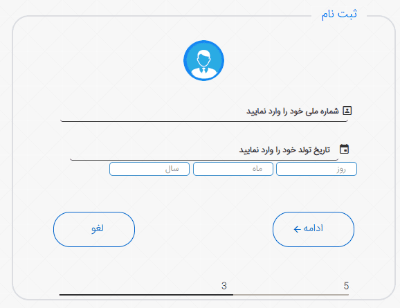 فعال سازی گوشی در سامانه همتا