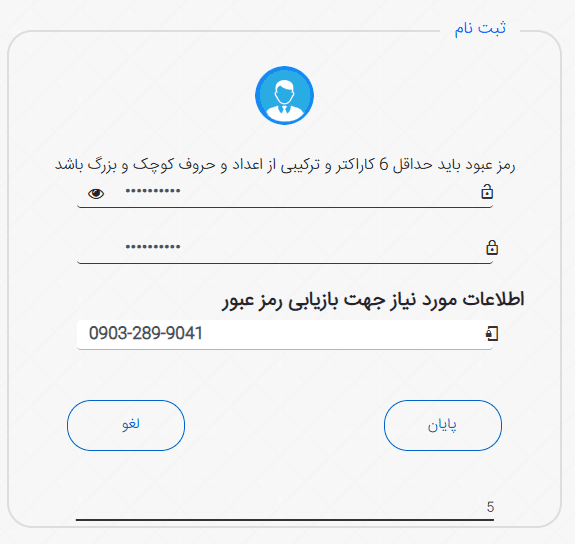 استعلام مالکیت گوشی همتا