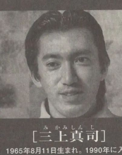 شینجی میکامی.