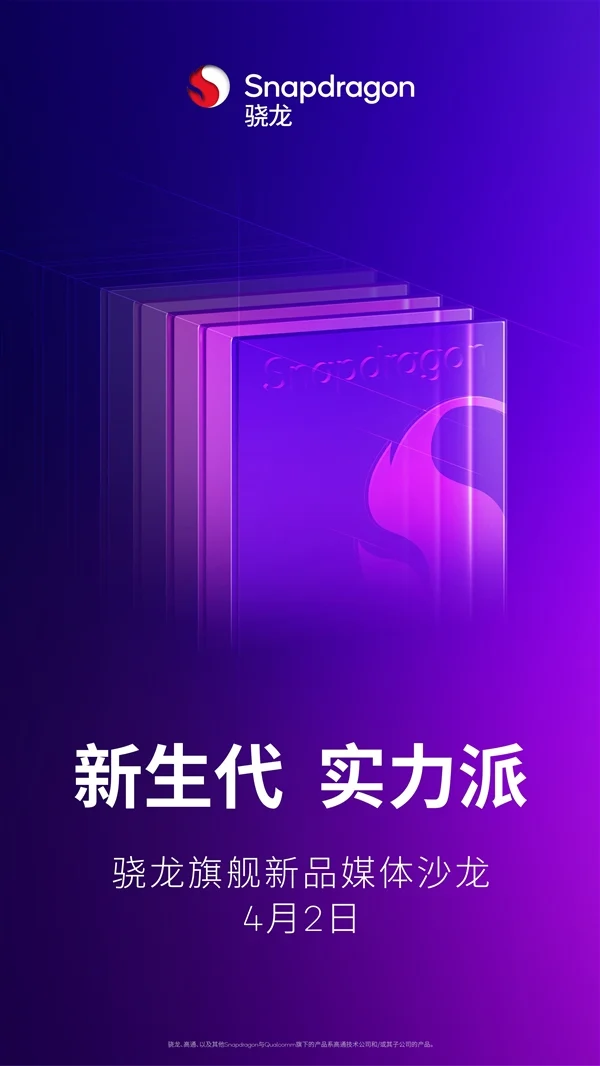 اسنپدراگون 8s الیت