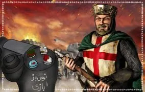 معرفی بازی‌ قلعه