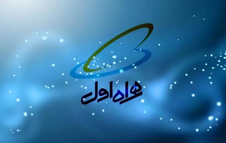 انتقال شارژ همراه اول