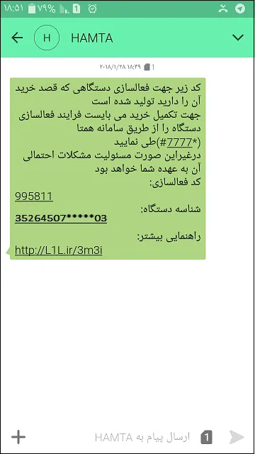 اگر انتقال ما‌لکیت گو‌شی انجام نشود چه میشود؟