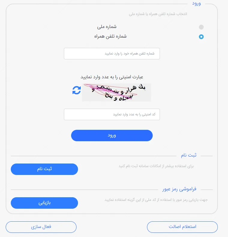 چگونگی انتقال مالکیت گوشی بدون سیم کارت قبلی