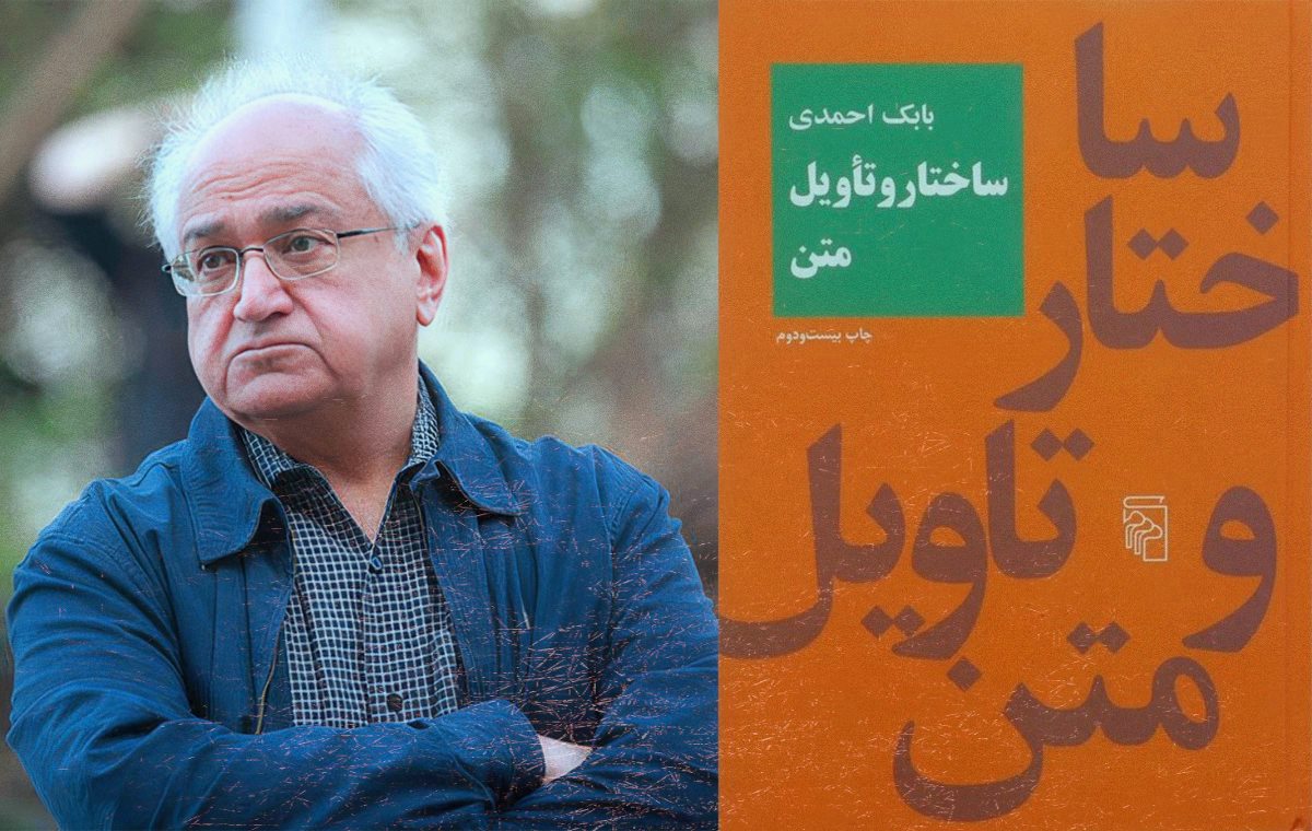 کتابهای بابک احمدی