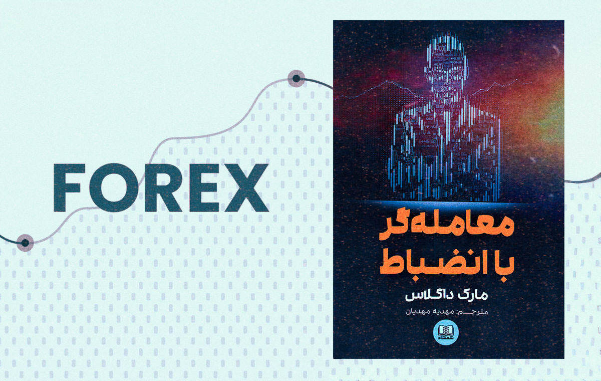 کتابهای فارکس