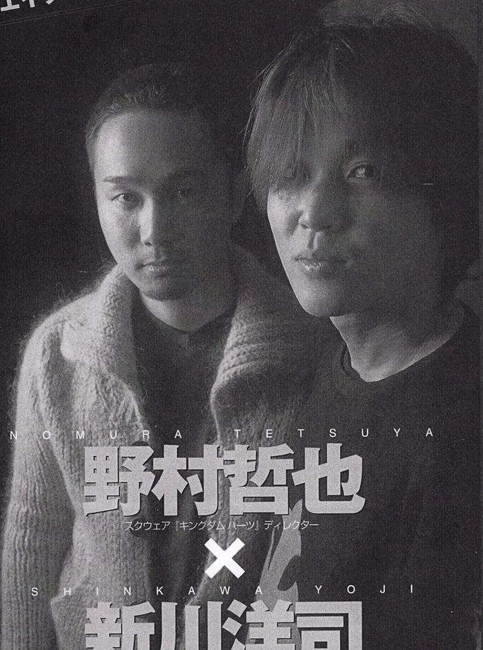تتسویا نومورا و یوجی شینکاوا.