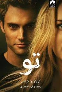 تو کتاب شبیه خاطرات یک آدم‌کش