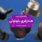راهنمای خرید بهترین هندزفری بلوتوثی؛ شهریور 1405