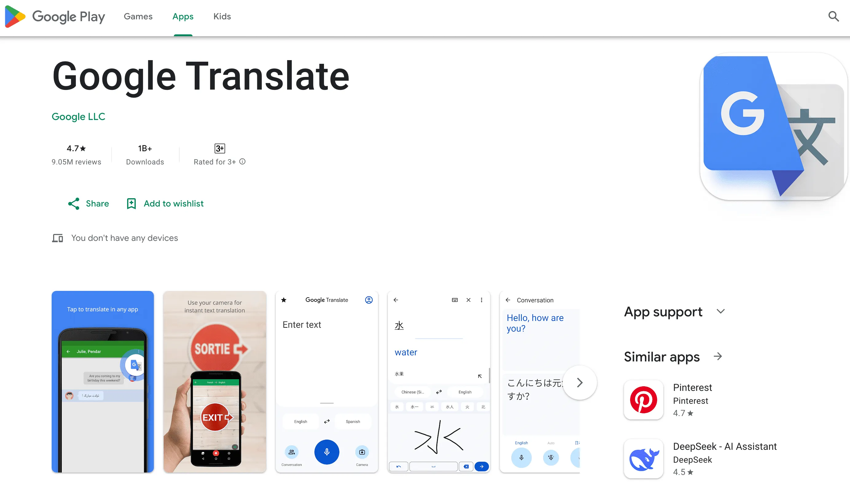 گوگل ترنسلیت (Google Translate)