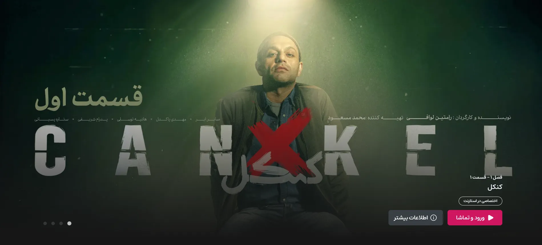 استارنت چه مزایایی دارد؟