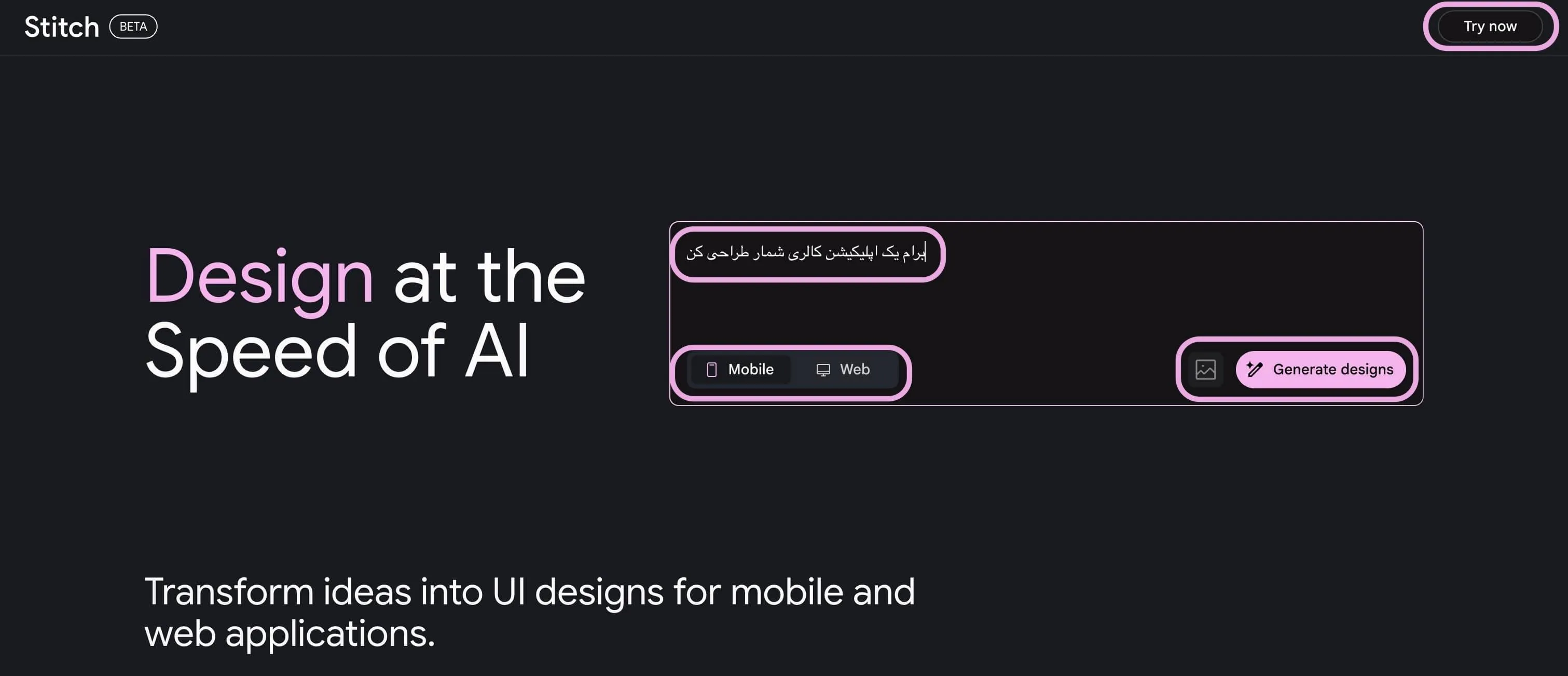 نحوه کار با هوش مصنوعی استیچ گوگل