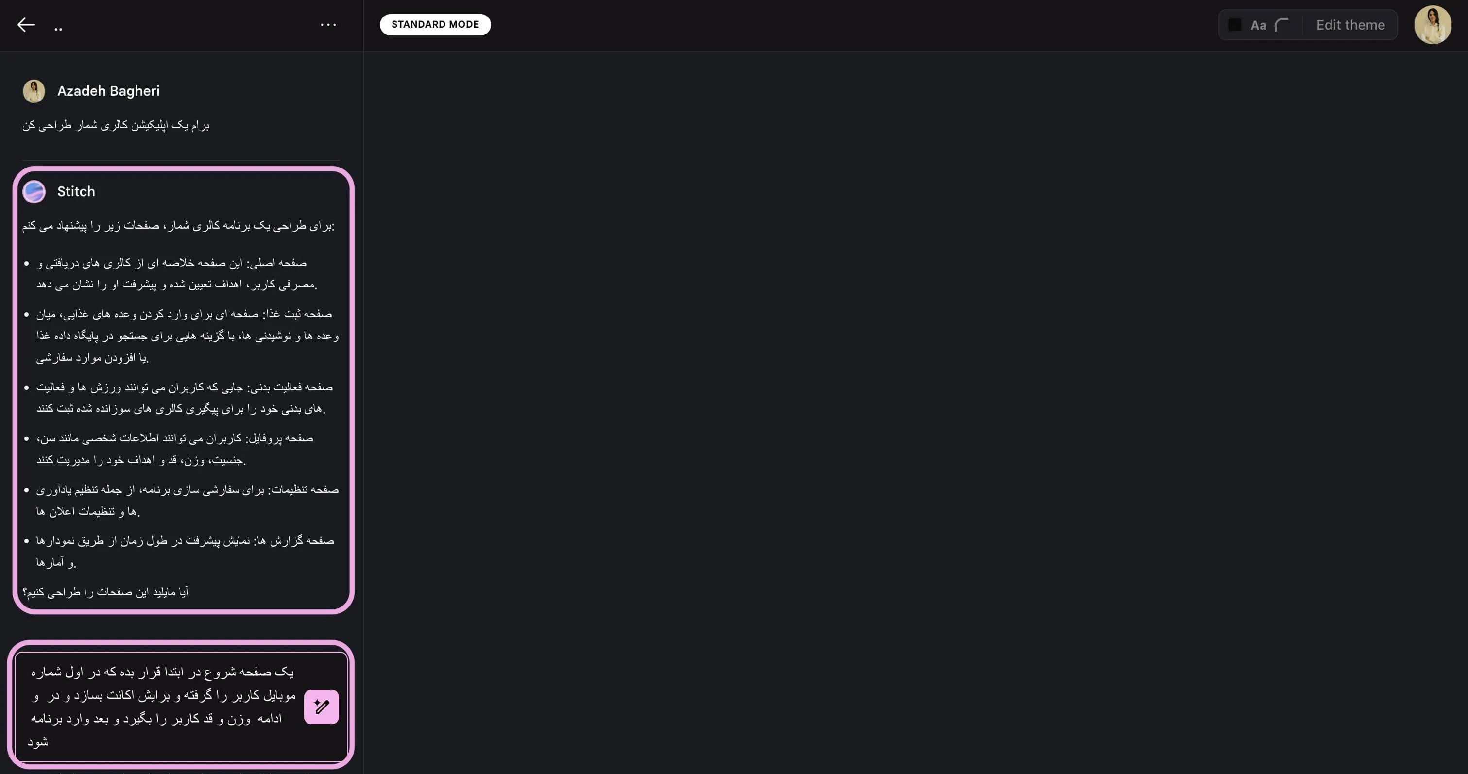 نحوه کار با هوش مصنوعی گوگل UI