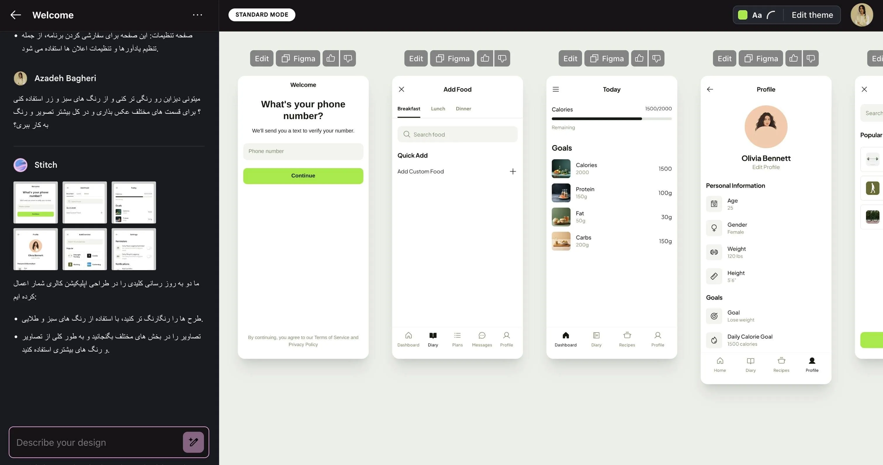 استفاده از هوش مصنوعی UI