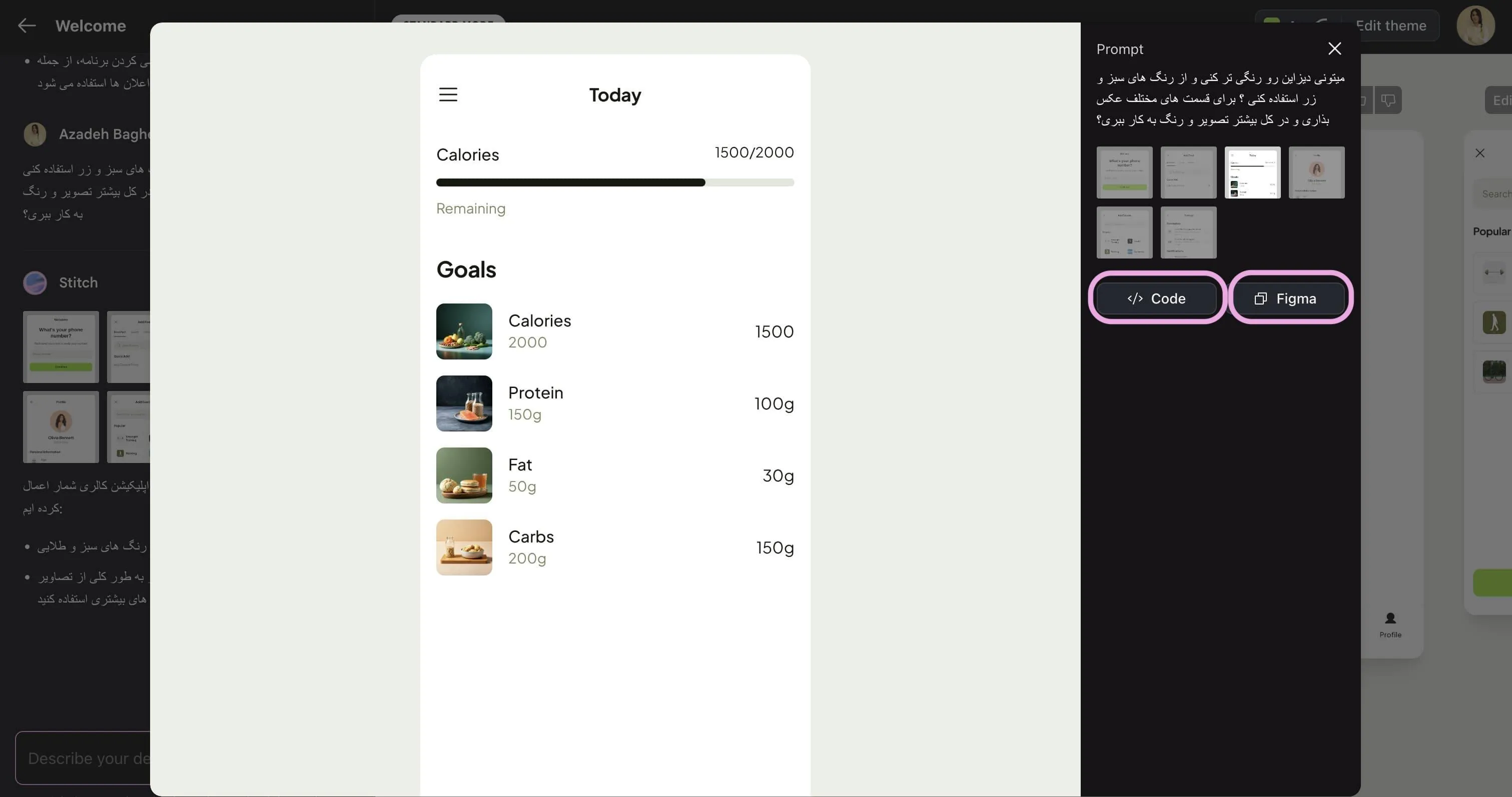 بورد در استیچ