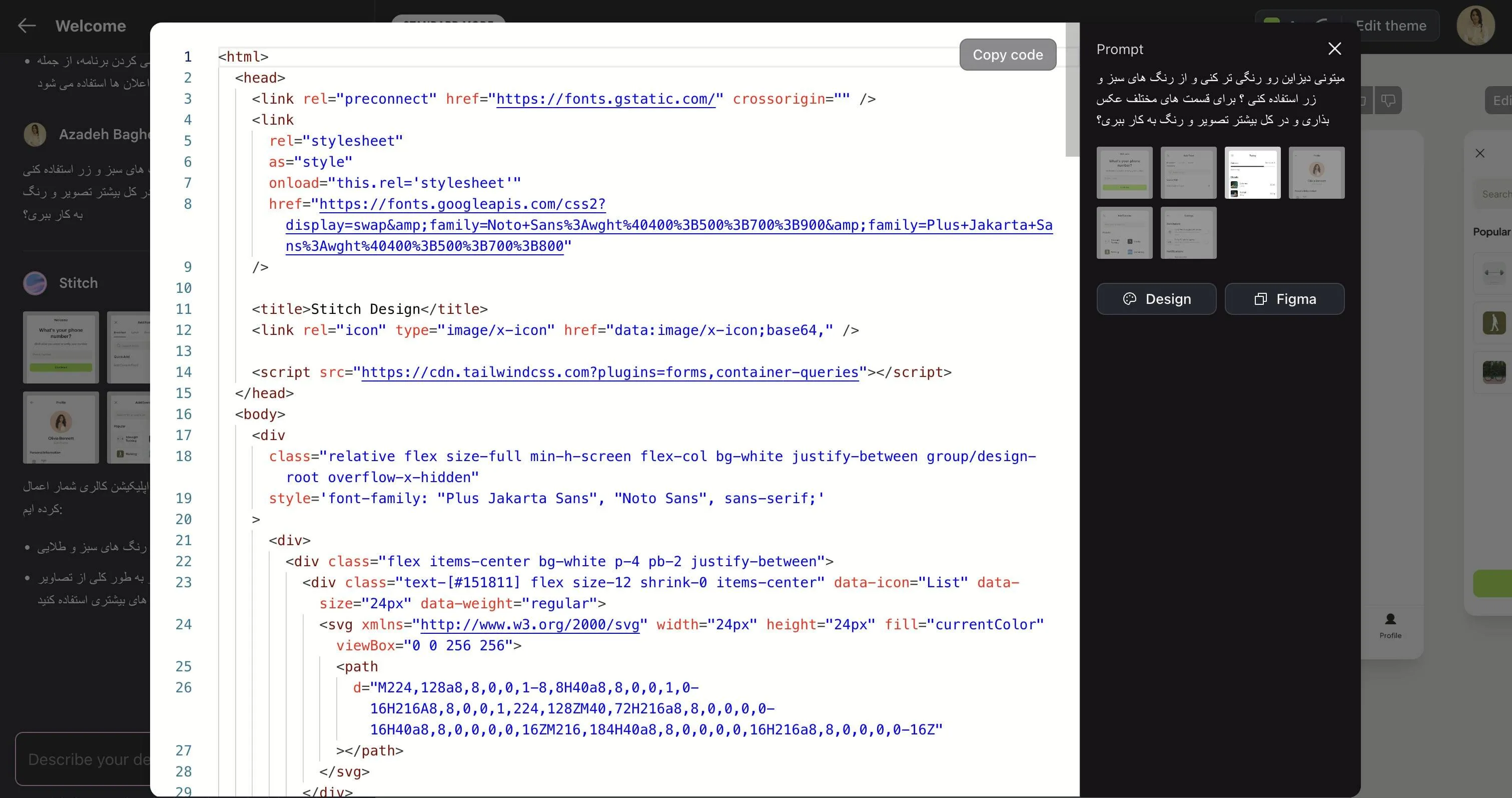 کد در استیچ