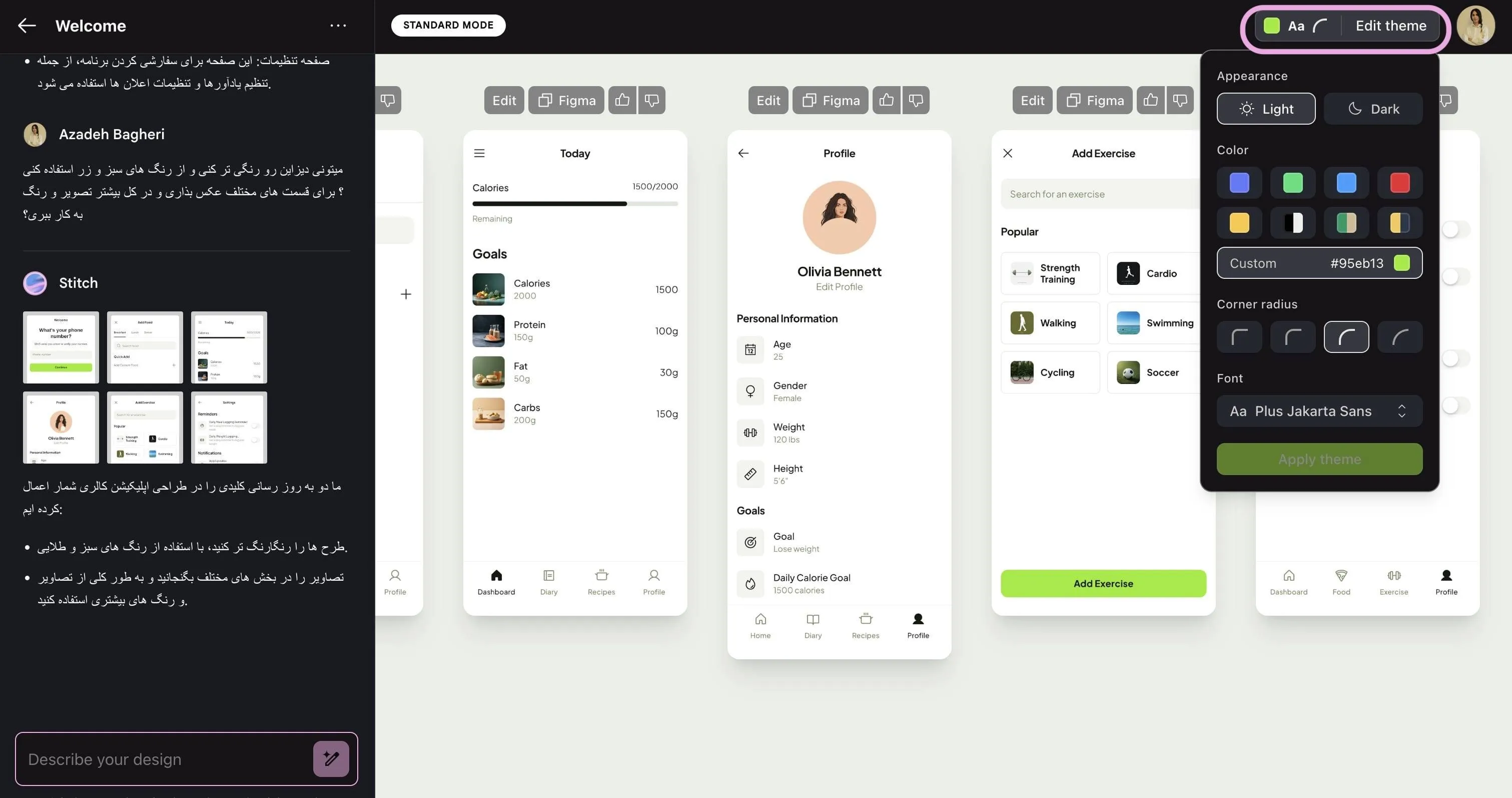 تغییر طراحی با استیچ