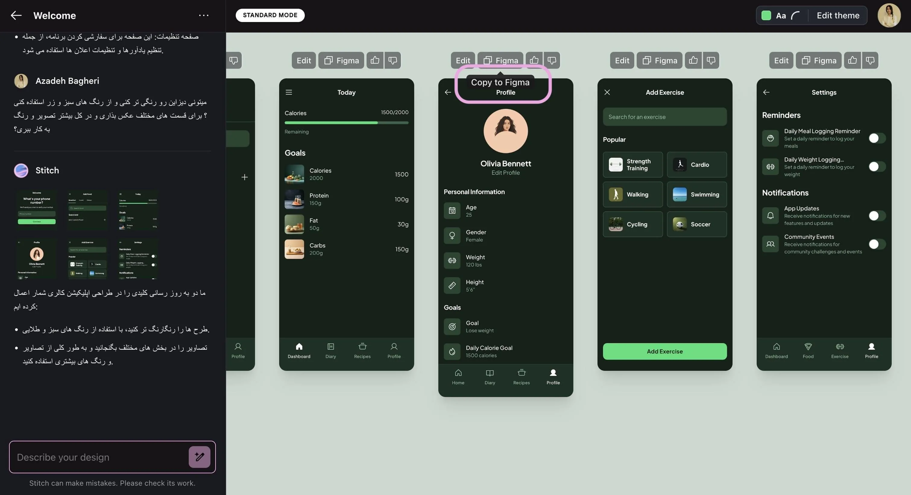 نحوه کپی کردن از استیچ برای بردن به فیگما
