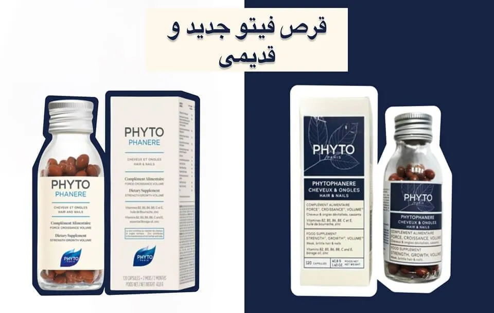 فرق قرص فیتو اصل و فیک قدیمی و جدید