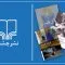 بهترین کتاب‌های نشر چشمه