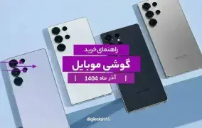 بهترین گوشی