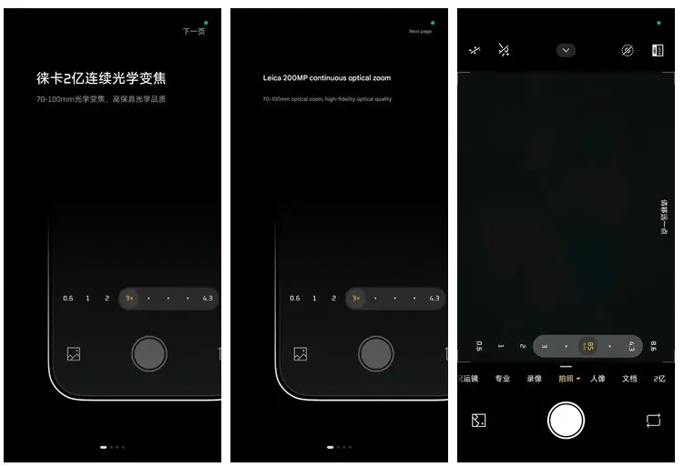 شیائومی ۱۷ اولترا