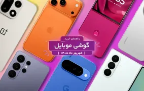بهترین گوشی