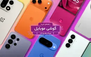 بهترین گوشی موبایل بازار ایران (مرداد 1405)