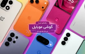 بهترین گوشی