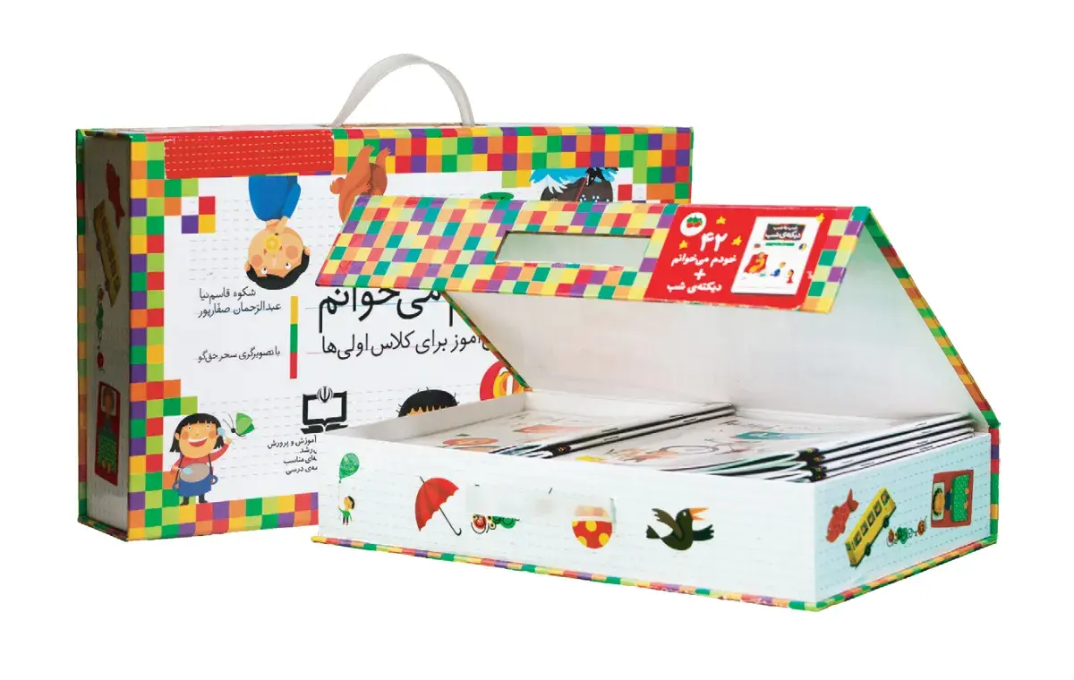 خودم می‌خوانم