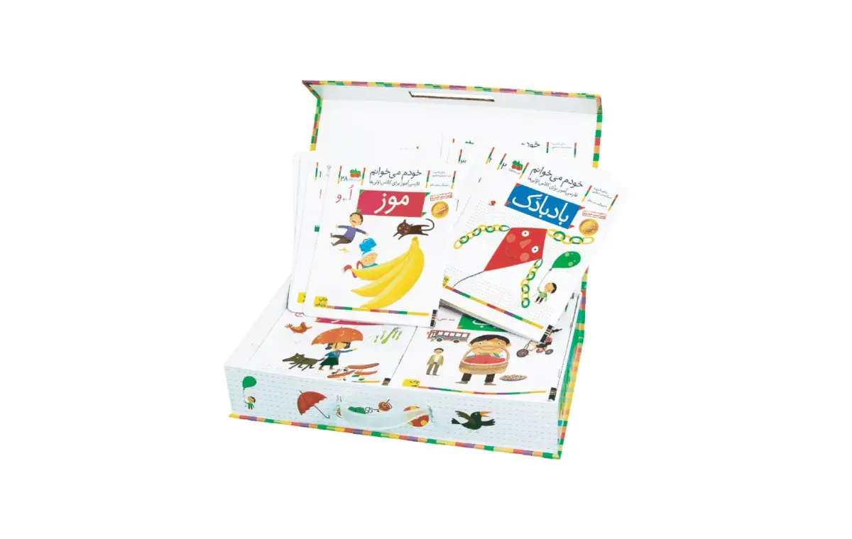 مجموعه خودم میخوانم