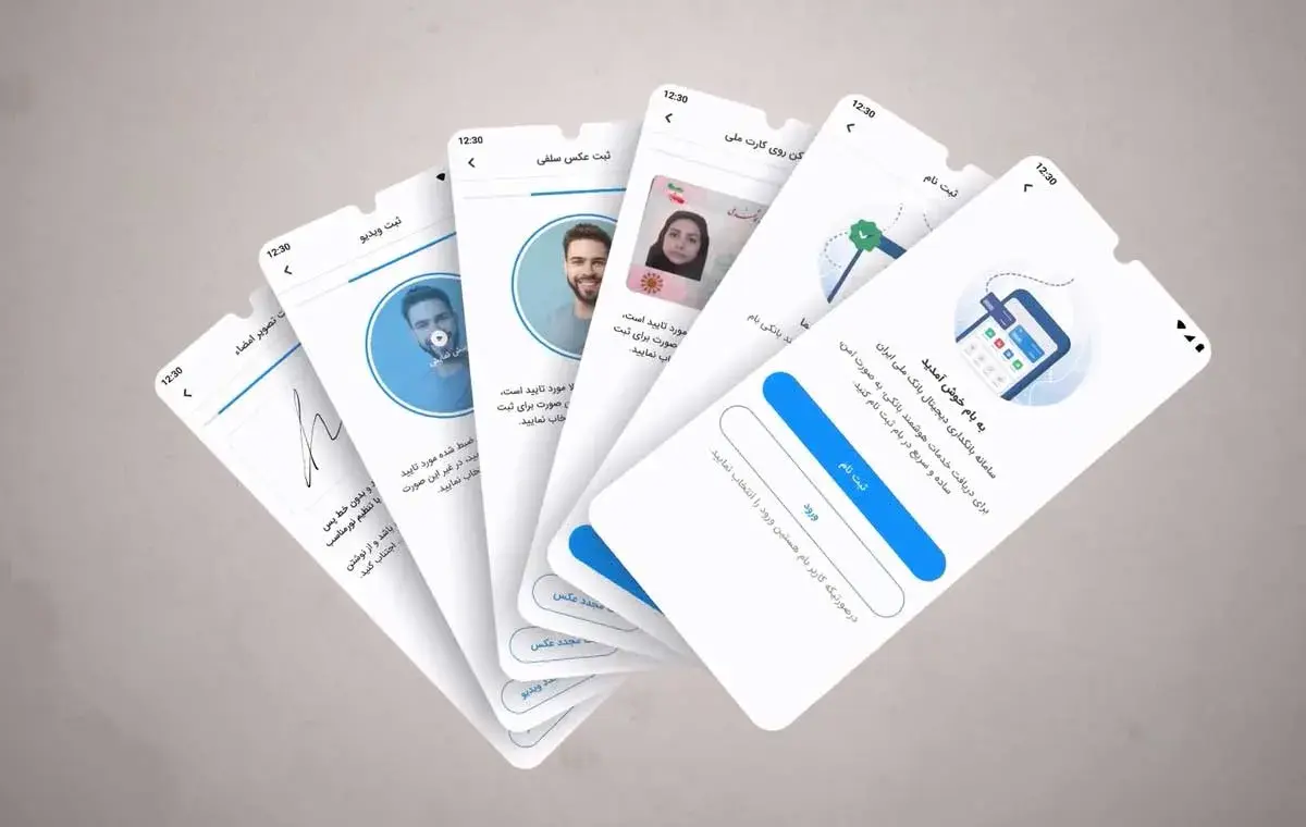 سامانه بام بانک ملی