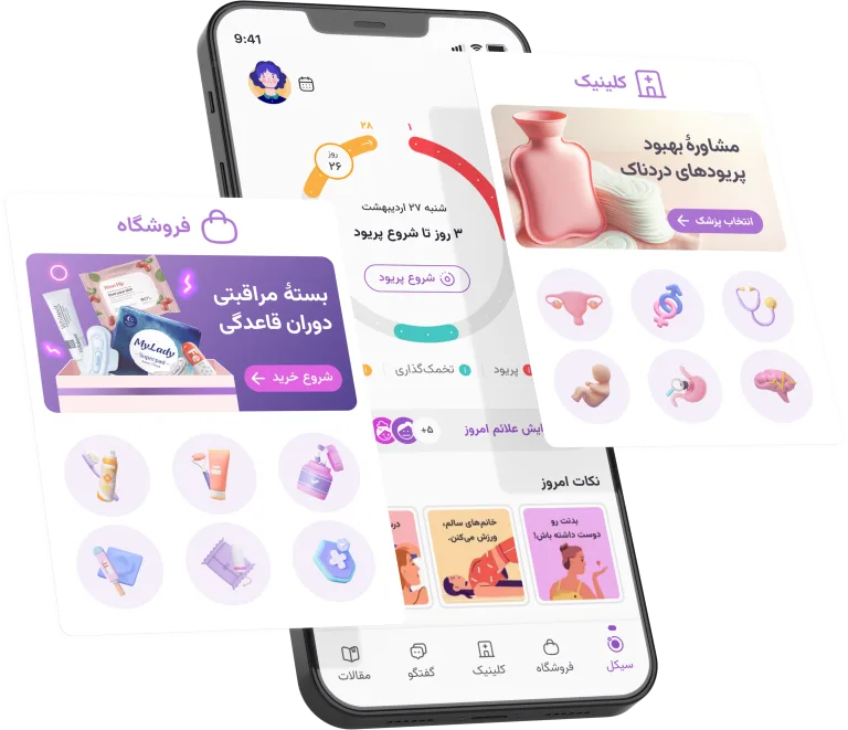 هرلایف (Herlife) و لیوم (Liom): اکوسیستم کامل سلامتی