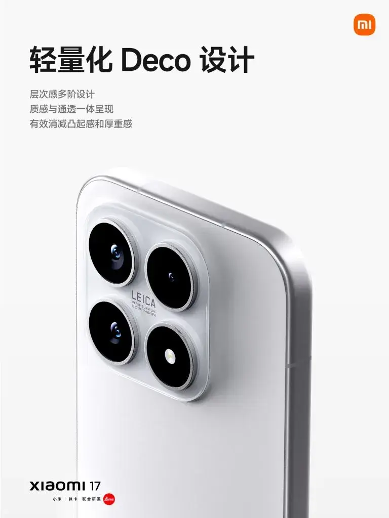 شیائومی 17