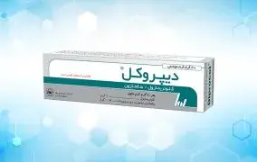 پماد دیپروکل برای چیست