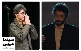 گریم الناز شاکردوست و مرگ ناصر تقوایی