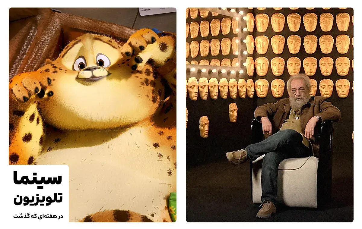 Frosty می خواهد رکورد های انیمیشن انفرادی و یوزپلنگ را شکست (هفته گذشته در سینما و تلویزیون) Frosty می خواهد رکورد های انیمیشن انفرادی و یوزپلنگ را شکست (هفته گذشته در سینما و تلویزیون)